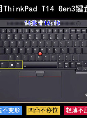 适用ThinkPad联想T14 Gen3键盘保护膜14寸笔记本电脑TPU透明防尘