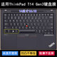 适用ThinkPad联想T14 Gen3键盘保护膜14寸笔记本电脑TPU透明防尘