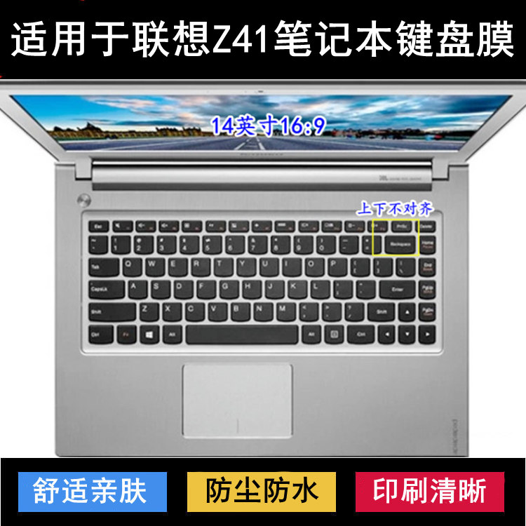 适用联想Z41键盘保护膜14寸笔记本电脑按键字母可爱防尘罩防水套