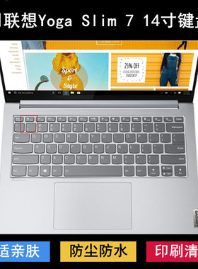 适用联想Yoga Slim 7 Pro键盘保护膜14寸笔记本电脑防尘防水降噪