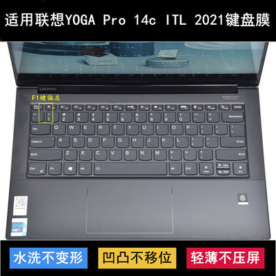 适用联想YOGA Pro 14c ITL 2021键盘保护膜14寸笔记本电脑防尘套