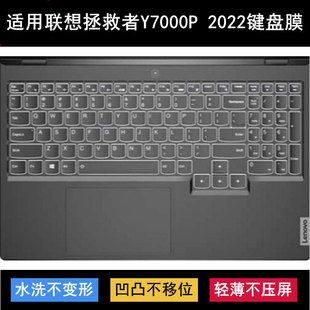 2022键盘膜15.6寸Legion笔记本IAH7电脑套 适用联想拯救者Y7000P