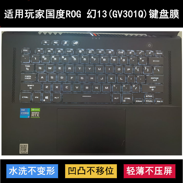 适用华硕ROG幻13 GV301Q键盘膜13.4英寸2022锐龙笔记本电脑防水