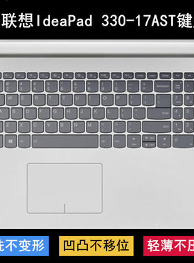 适用联想IdeaPad 330-17AST键盘保护膜17.3寸笔记本电脑透明防尘