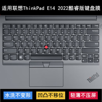 适用联想笔记本电脑键盘膜