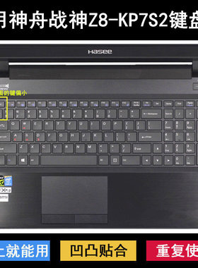 适用神舟战神Z8-KP7S2键盘保护膜15.6寸笔记本电脑按键透明防尘套