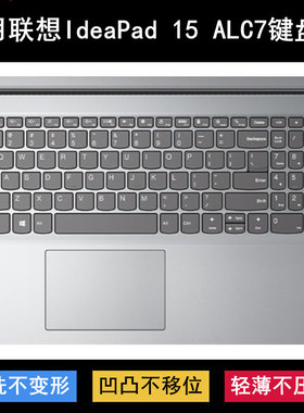 适用联想IdeaPad 15 ALC7键盘保护膜15.6寸笔记本电脑透明防尘套