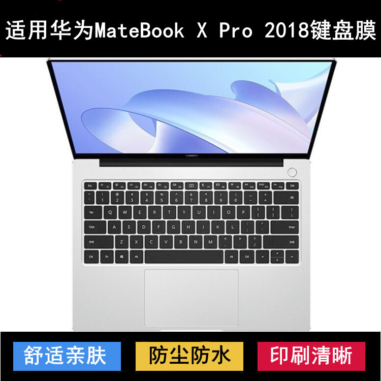 适用华为MateBook X Pro 2018键盘保护膜13.9寸笔记本电脑防尘套
