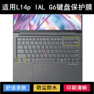 适用ThinkPad联想L14p G6键盘保护膜14寸笔记本电脑防尘防水 IAL