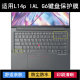 适用ThinkPad联想L14p G6键盘保护膜14寸笔记本电脑防尘防水 IAL