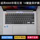 适用华硕无双14键盘保护膜14寸K3402笔记本电脑按键防尘TPU透明套