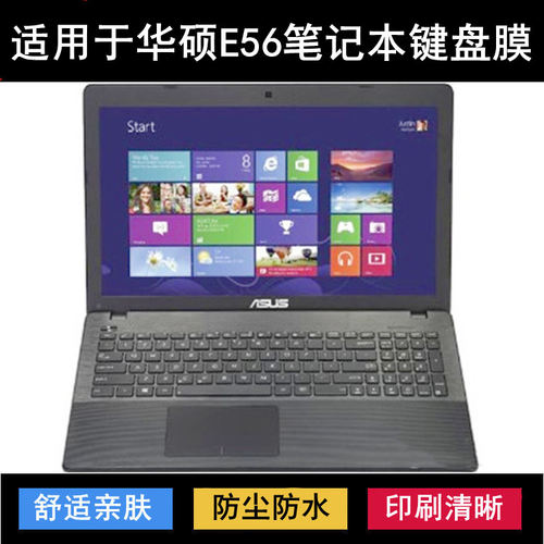 适用华硕E56键盘保护膜15.6寸C笔记本电脑防尘防水套降噪透明可爱