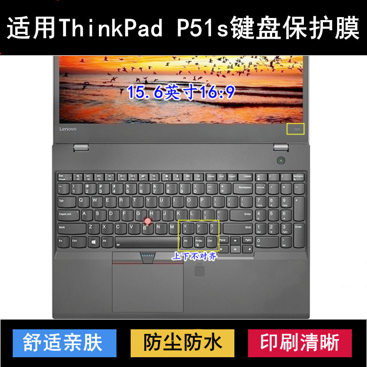 适用ThinkPad联想P51s键盘保护膜15.6英寸笔记本电脑透明防尘防水