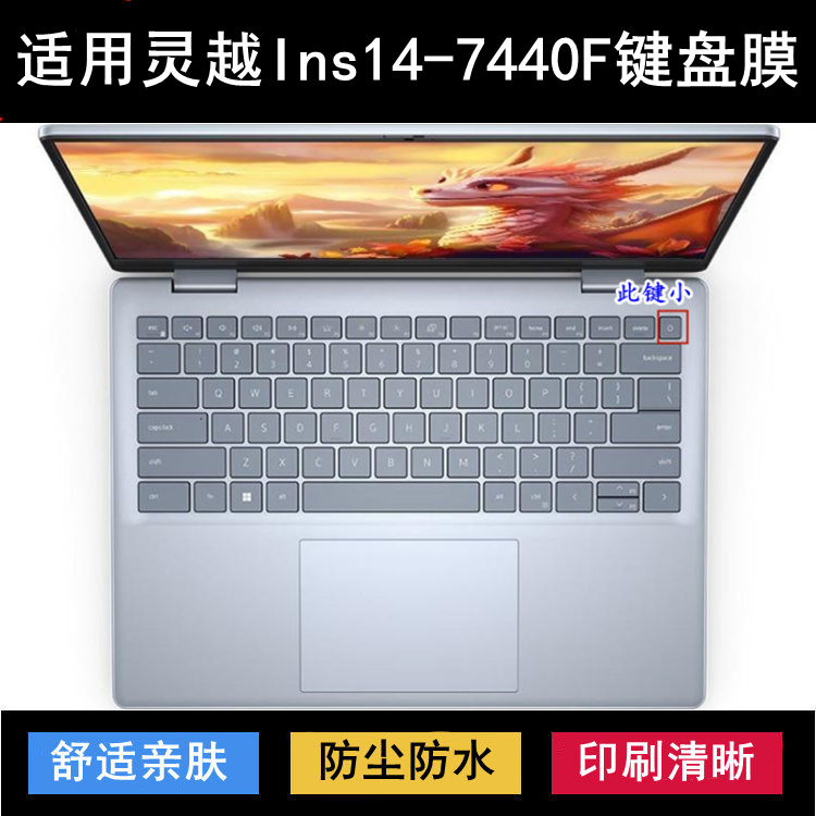 适用戴尔灵越14PLUS-7440F键盘保护膜14寸R3609L笔记本电脑防尘套