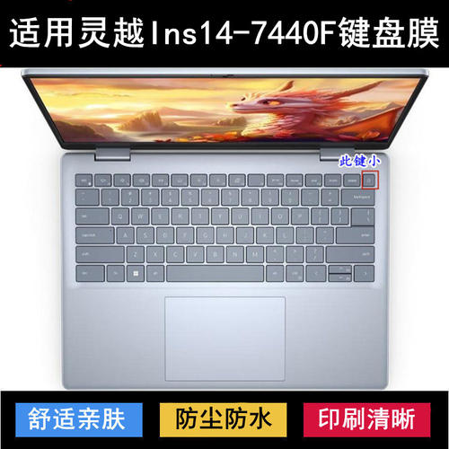 适用戴尔灵越14PLUS-7440F键盘保护膜14寸R3609L笔记本电脑防尘套