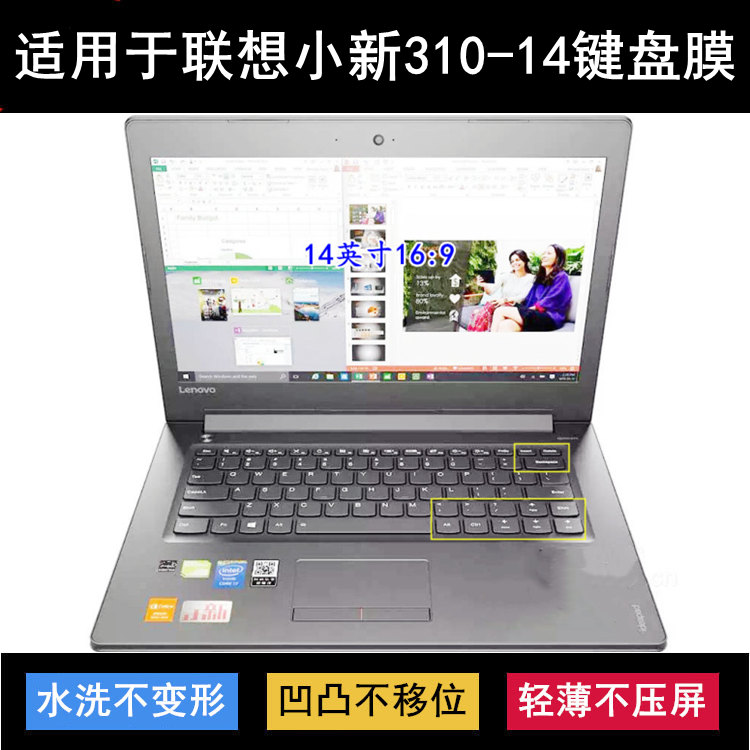 适用联想小新310-14键盘保护膜14寸ISK经典版笔记本电脑TPU防尘套