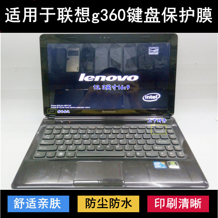 适用联想G360键盘保护膜13.3寸G360A笔记本电脑透明防尘套防水罩