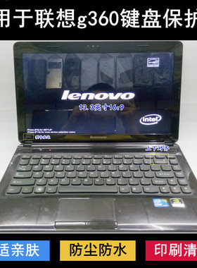 适用联想G360键盘保护膜13.3寸A笔记本电脑透明防尘罩防水套彩绘