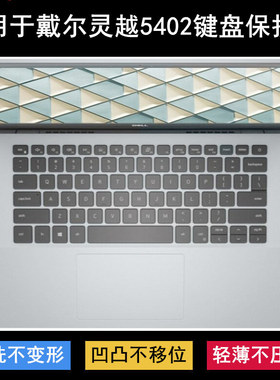 适用戴尔灵越5402键盘保护膜14寸Inspiron笔记本电脑透明防尘防水