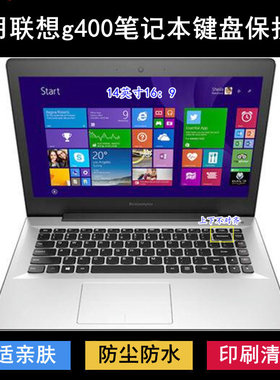 适用联想g400键盘保护膜14寸g400S笔记本G400A电脑G400G防尘防水