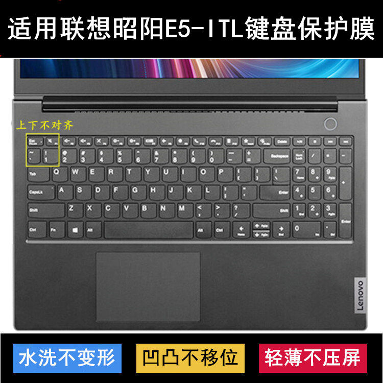 适用联想昭阳E5-ITL 2021键盘保护膜15.6寸CG笔记本电脑防水贴合