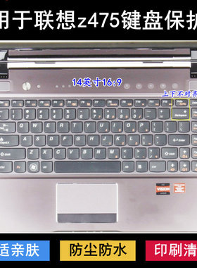 适用联想z475键盘保护膜14寸A笔记本G电脑按键透明防尘防水套彩绘