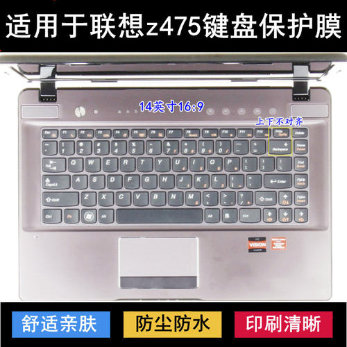适用联想z475键盘保护膜14寸A笔记本G电脑按键透明防尘防水套彩绘