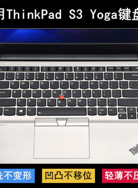 适用ThinkPad联想S3 Yoga键盘保护膜14寸笔记本电脑防尘罩防水套