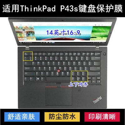 适用ThinkPad联想P43s键盘保护膜14英寸笔记本电脑防尘防水套降噪