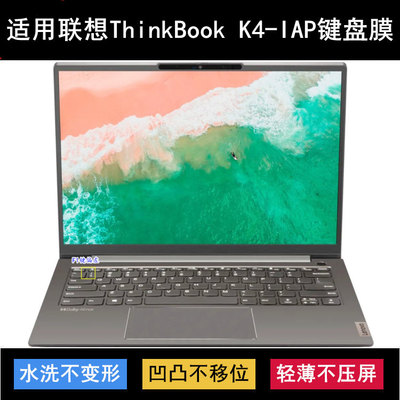 适用联想笔记本电脑保护膜防尘罩