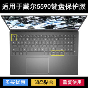 适用戴尔灵越5590键盘保护膜15.6寸成就笔记本电脑防水贴合渐变罩