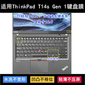 适用ThinkPad联想T14s Gen 1键盘保护膜14寸笔记本电脑防尘套防水