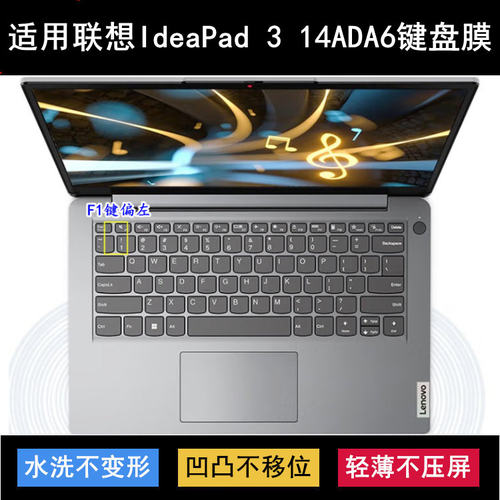适用联想IdeaPad 3 14ADA6键盘保护膜14寸笔记本电脑透明防尘防水