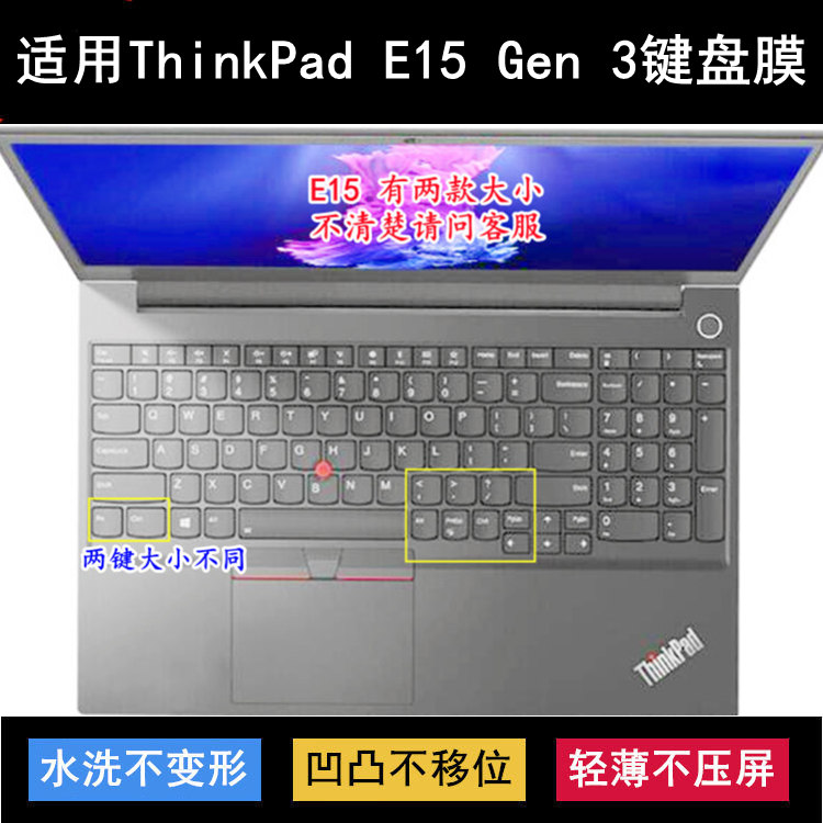 适用ThinkPad联想E15 Gen 3键盘保护膜15.6寸笔记本电脑防尘防水