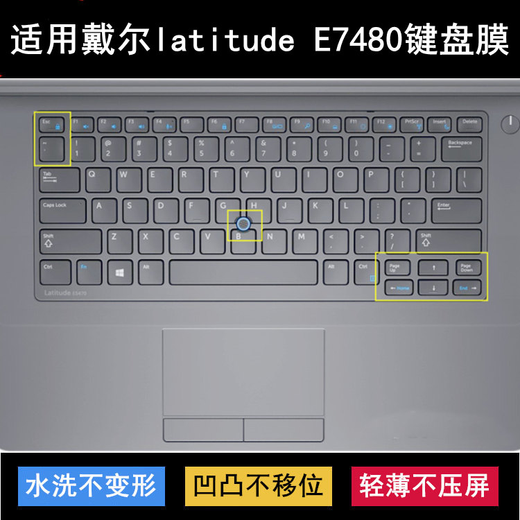 适用戴尔latitude E7480键盘保护膜14寸笔记本电脑防尘防水套透明