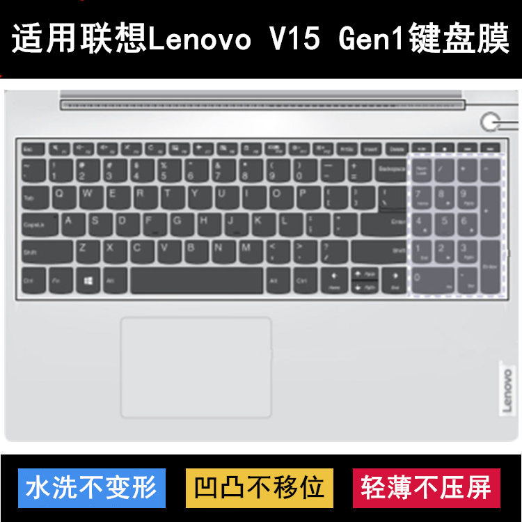 适用联想扬天V15 Gen1键盘保护膜15.6寸笔记本电脑按键字母可爱套