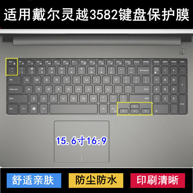 适用戴尔灵越3582键盘保护膜15.6寸笔记本电脑防尘罩防水套可爱男