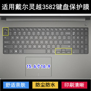 适用戴尔灵越3582键盘保护膜15.6寸笔记本电脑防尘罩防水套可爱男