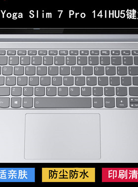 适用联想Yoga Slim 7 Pro 14IHU5键盘保护膜14寸笔记本电脑防尘套
