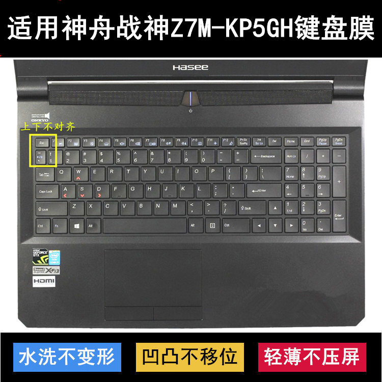 适用神舟战神Z7M-KP5GH键盘保护膜15.6寸笔记本电脑字母透明防尘