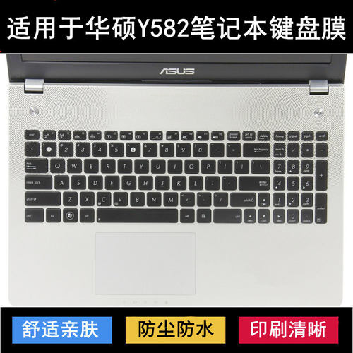 适用华硕Y582键盘保护膜15.6寸笔记本L电脑防尘防水降噪透明可爱