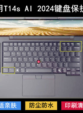 适用ThinkPad联想T14s AI 2024键盘保护膜14寸锐龙版笔记本防尘套