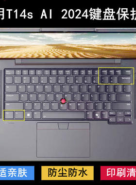 适用ThinkPad联想T14s AI 2024键盘保护膜14寸锐龙版笔记本防尘套