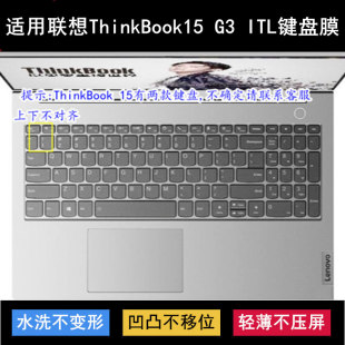 适用联想ThinkBook15 ITL键盘保护膜15.6英寸笔记本电脑可爱套