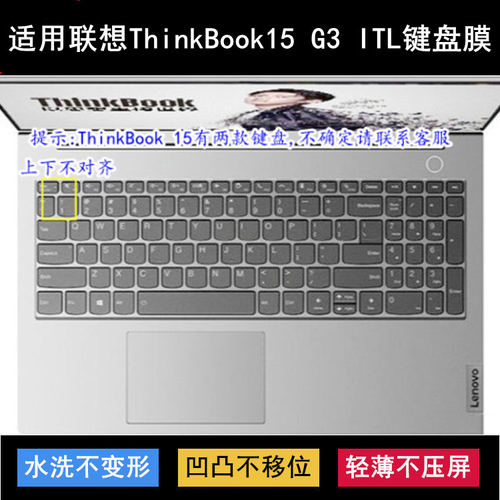 适用联想ThinkBook15 G3 ITL键盘保护膜15.6英寸笔记本电脑可爱套