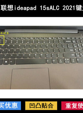适用联想ideapad 15sALC 2021键盘保护膜15.6英寸82KU笔记本电脑