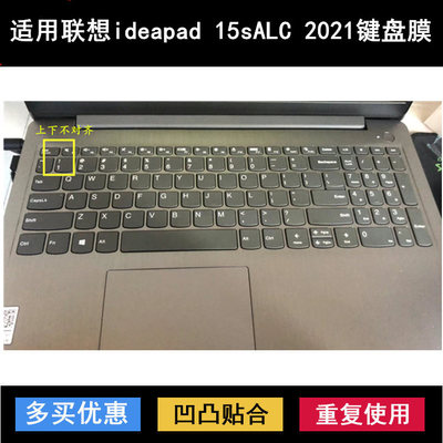 适用联想笔记本电脑保护膜