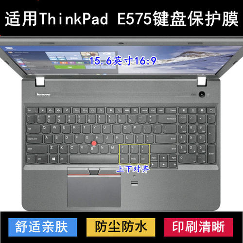 适用ThinkPad联想E575键盘保护膜15.6寸笔记本电脑防尘防水降噪套