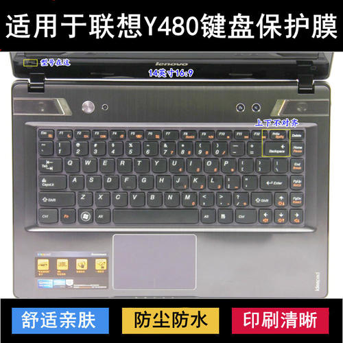 适用联想Y480键盘保护膜14寸A笔记本M电脑N按键透明防尘罩防水套
