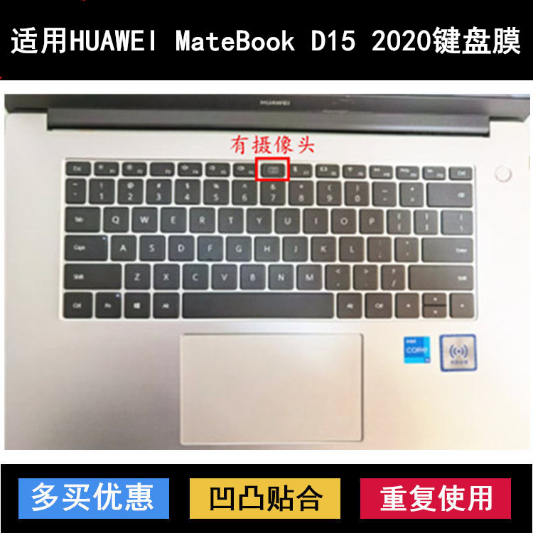 适用华为MateBook D15 2020键盘保护膜15.6寸笔记本电脑防尘防水